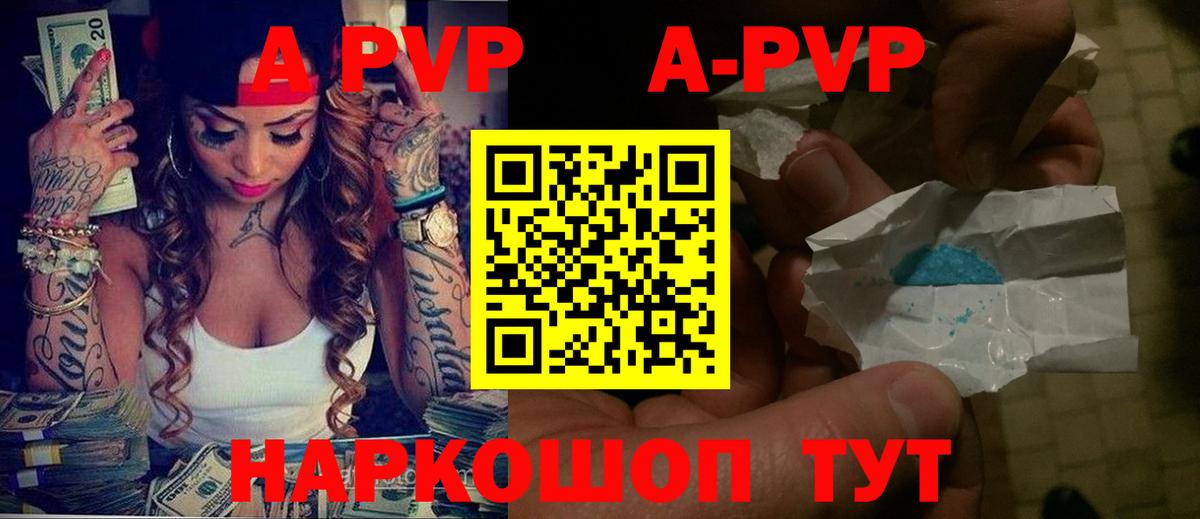 A-PVP кристаллы  APVP Crystall  A PVP СК КРИС  Вязьма  купить  сайты  Вход с VPN  Alfa_PVP 