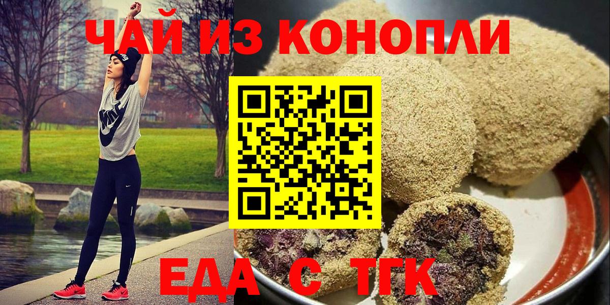 Cannafood марихуана  Вход с VPN  Вязьма 