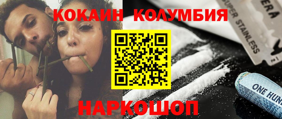 КОКАИН 99%  Вход с VPN  Вязьма 