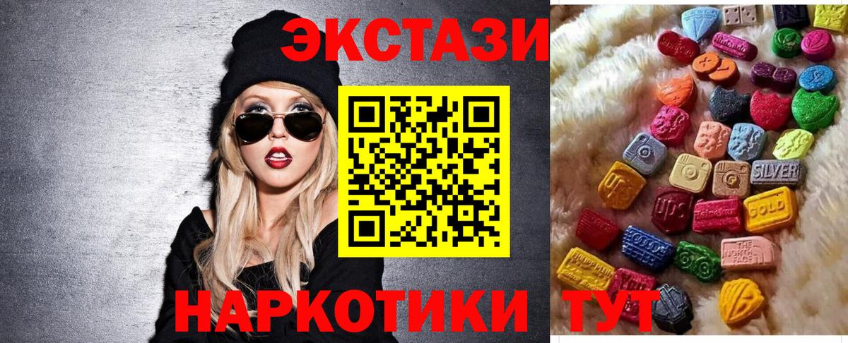 Ecstasy  это наркотические препараты  Вход с VPN  Ecstasy mix  Вязьма  Экстази 300 mg 
