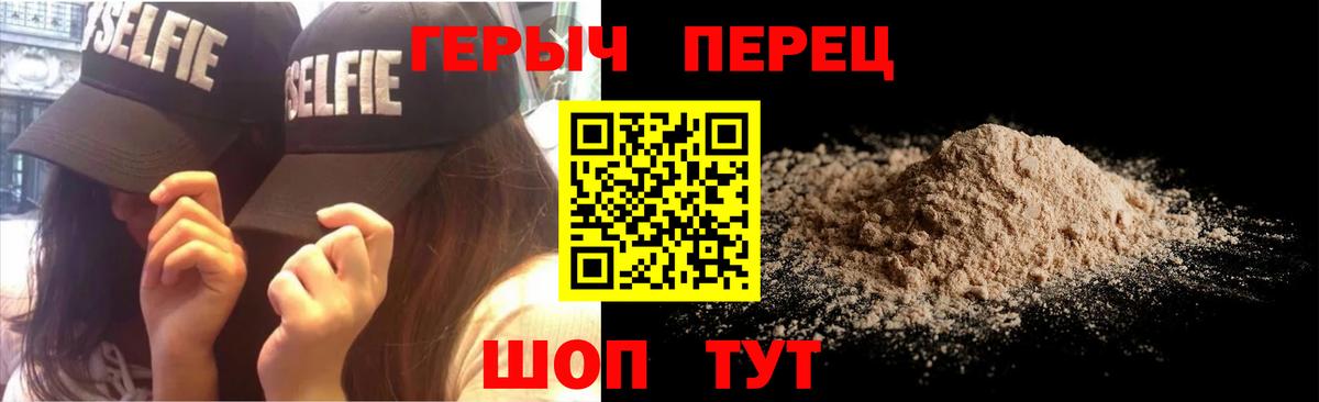Вязьма  ГЕРОИН VHQ  Вход с VPN 