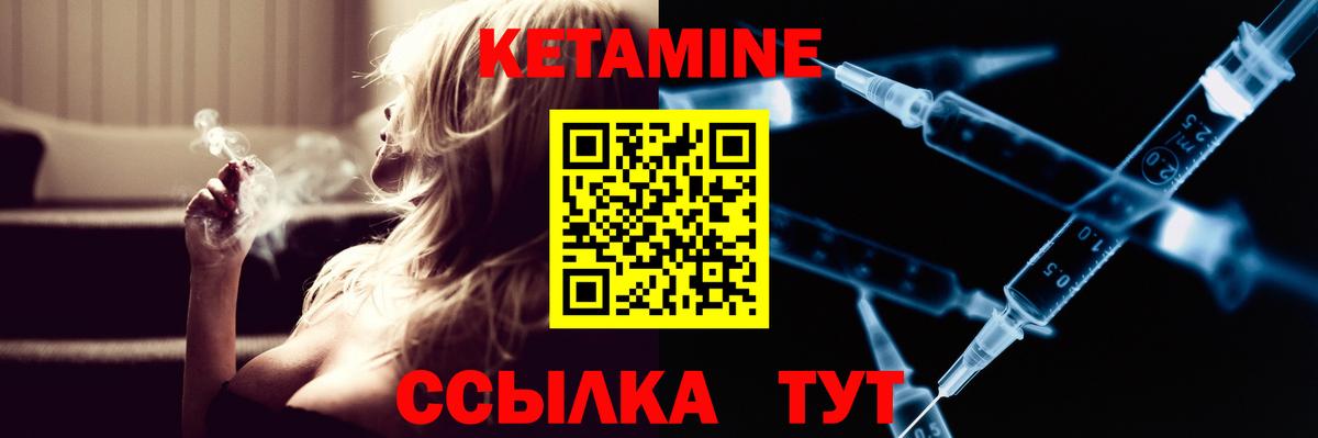 Кетамин ketamine  КЕТАМИН ketamine  Вход с VPN  Вязьма 