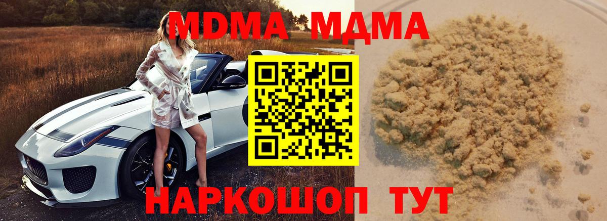 Вязьма  MDMA  Вход с VPN  МДМА Molly 