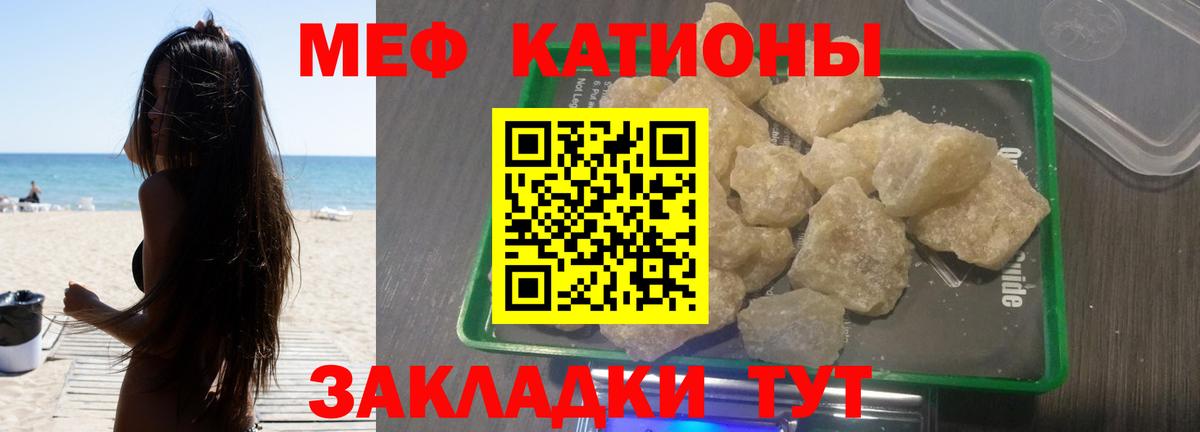 МЯУ-МЯУ  Вход с VPN  Вязьма  МЕФ VHQ  МЯУ-МЯУ mephedrone 