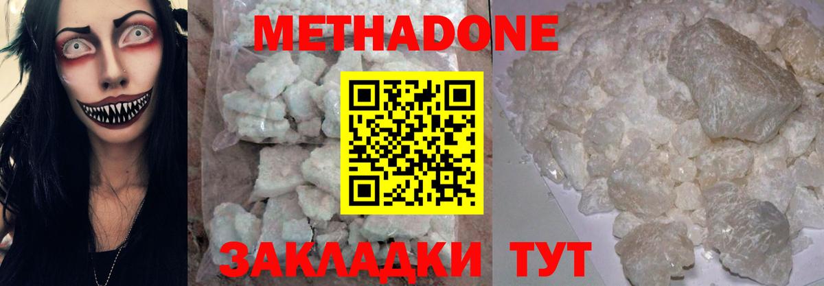 Вязьма  МЕТАДОН methadone  Вход с VPN  OMG зеркало  Метадон мёд 