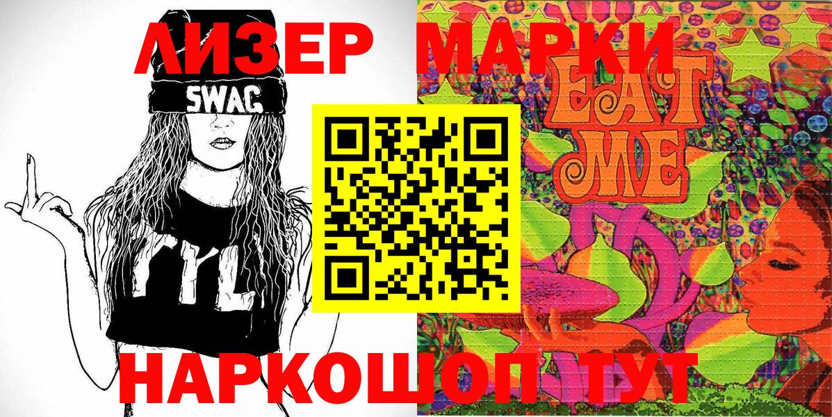 Вязьма  Марки NBOMe  Марки NBOMe 1,8мг  Вход с VPN  Марки NBOMe 1,8мг 