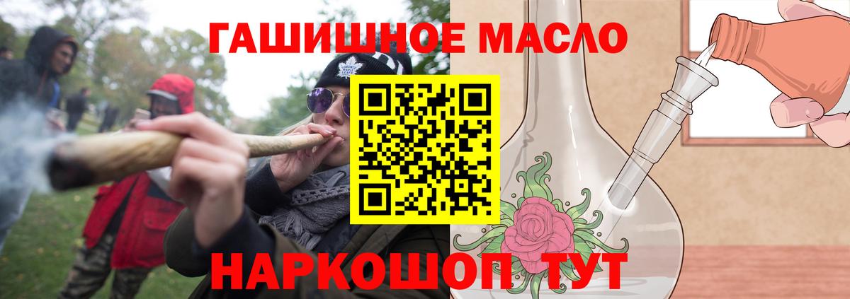ТГК THC oil Вязьма