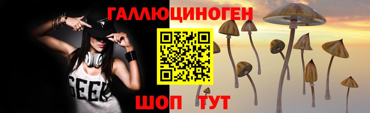 Галлюциногенные грибы ЛСД Вязьма