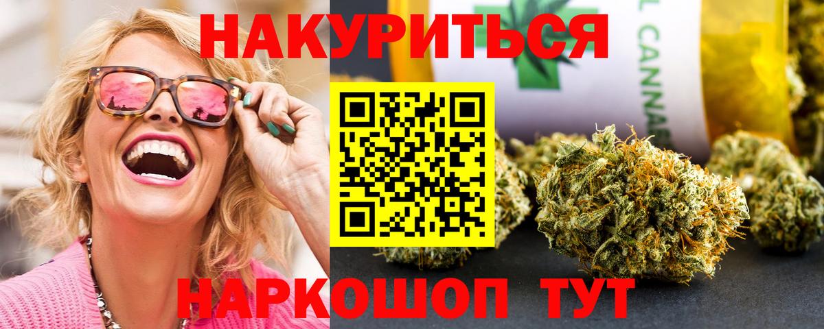Каннабис White Widow  МАРИХУАНА тримм  Конопля THC 21%  Каннабис сатива  Вязьма  Вход с VPN 